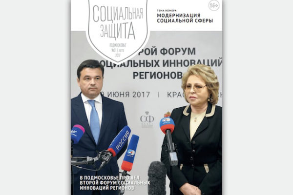 Социальная защита