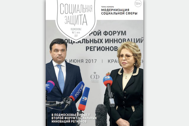 Социальная защита