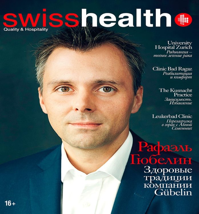 Журнал SwissHealth